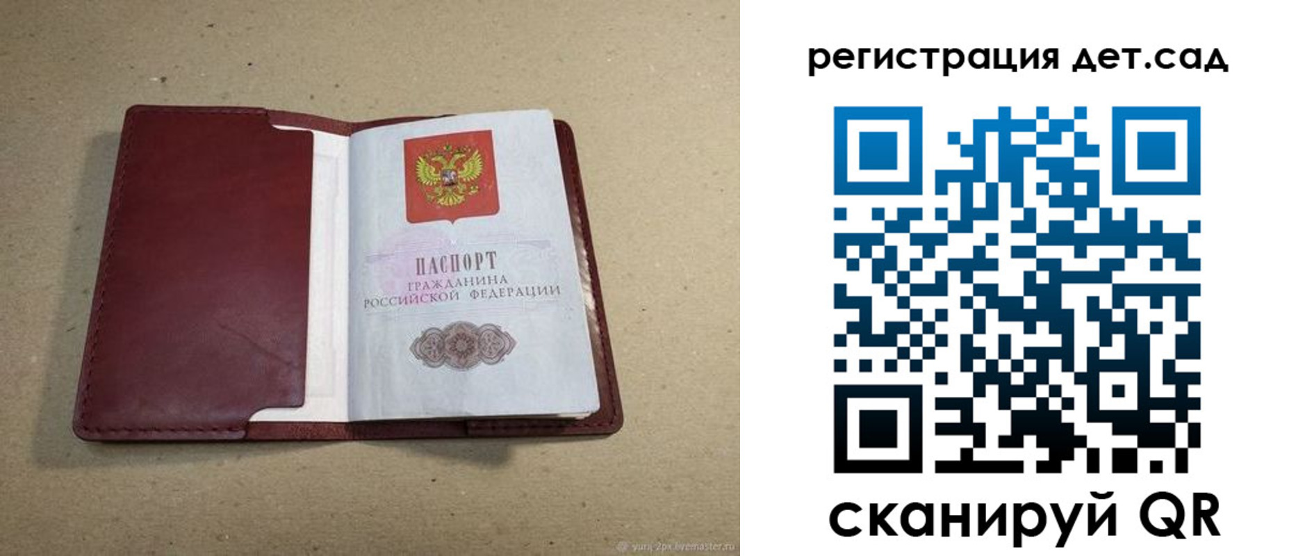 где прописаться в Кирсанове