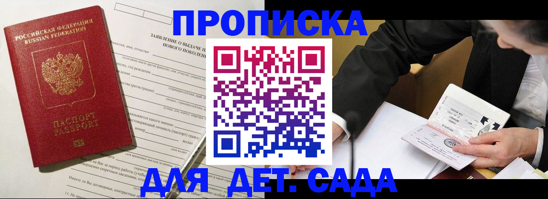 прописка для кредита в Кирсанове