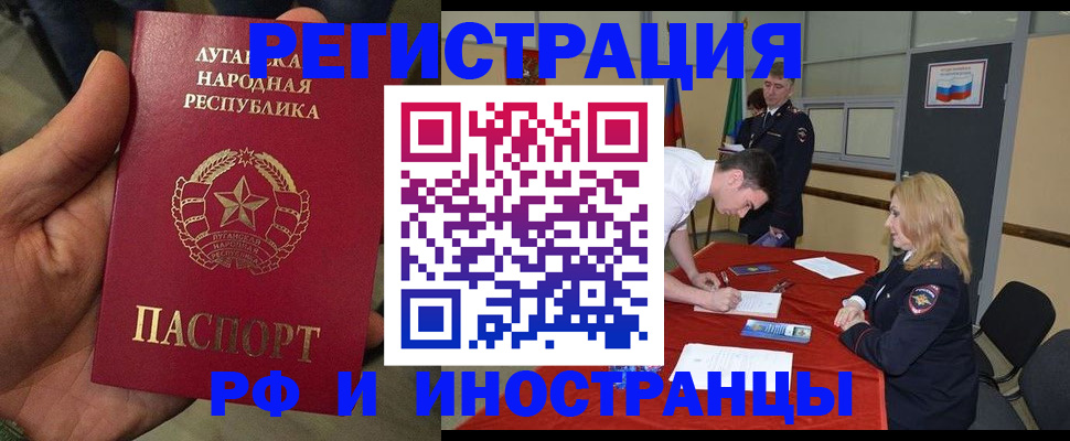 временная регистрация недорого в Кирсанове