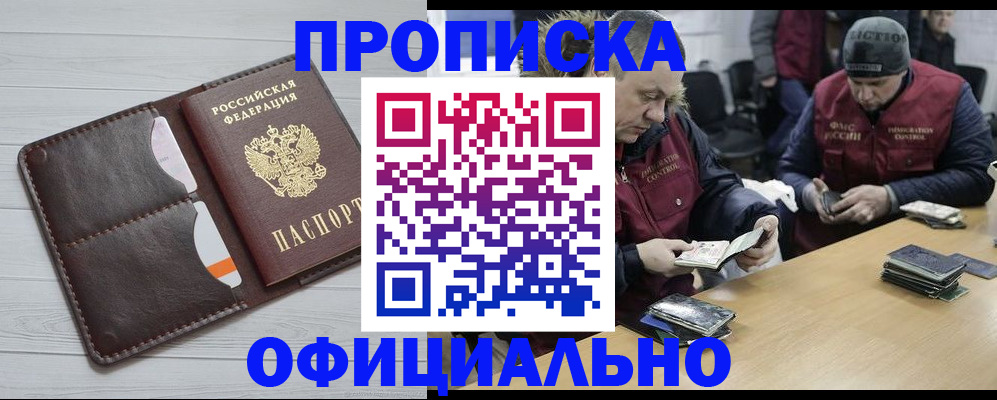 прописка для школы в Кирсанове