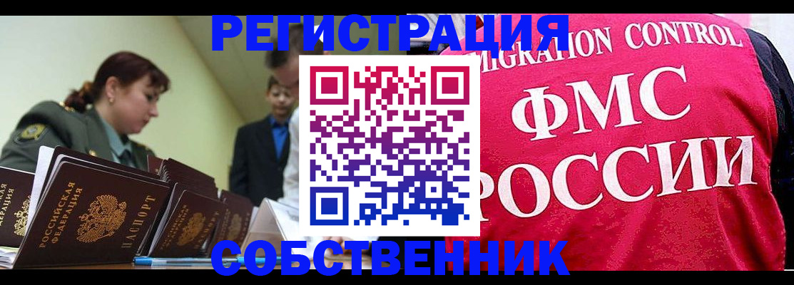 прописка для кредита в Кирсанове