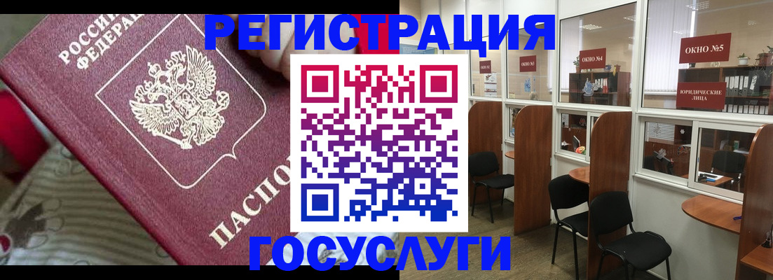 миграционный учет в Кирсанове