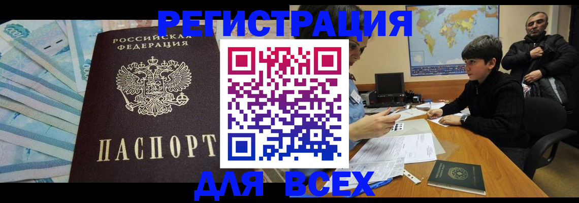 где прописаться в Кирсанове